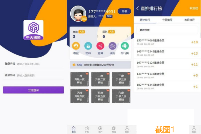 YM670-2026php新界面二开矿机挖矿数字货币理财源码新界面