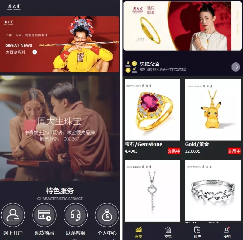 YM671- 一套php二开前端UI得贵金属投资理财商城源码系统源码