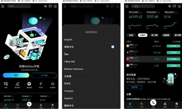 YM689-2026年最新多语言海外交易所币币交易+秒合约+永续合约+闪兑+C2C交易+币币申购后端php源码