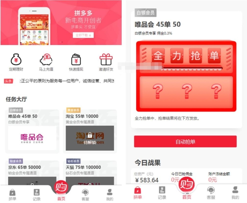YM694-2026年全新UI独家发布抢单返利赚佣金平台系统源码php源码