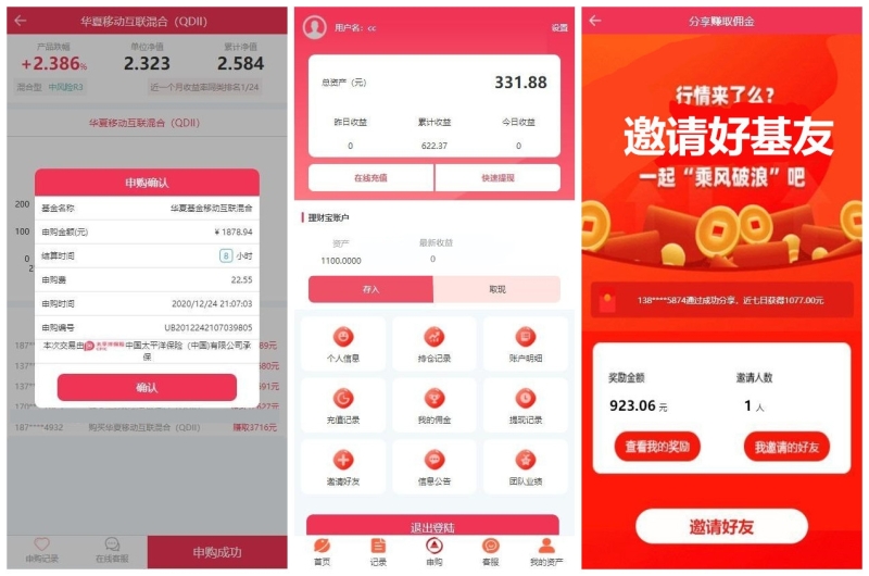 YM700-全新二开华夏基金理财独一无二的功能逻辑含在线客服程序源码