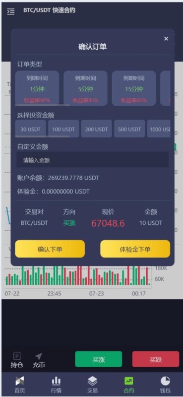 YM708- PHP前端H5十三国区块链交易所源码/矿机/认购/币币/秒合约/平台币