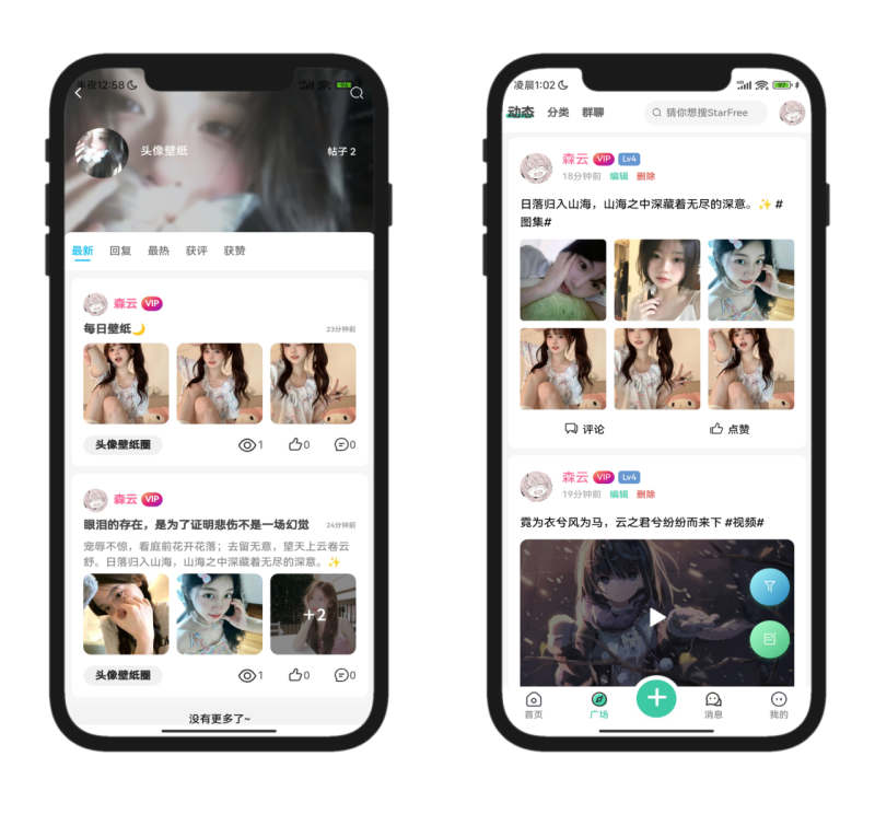 YM734-2026年简约唯美的论坛源码后端php+vue漂亮清新UI源码