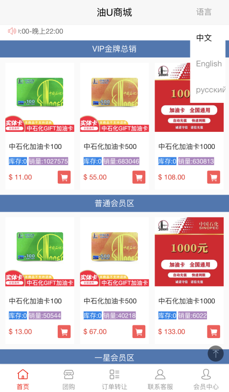 YM839-php油卡换U+团购+交易区运营级发卡源码