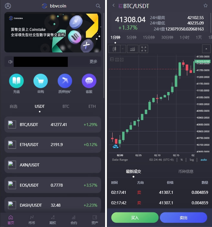 YM867-2026多语言14种语言合约交易+期权交易+币币交易+申购+质押挖矿/有代理交易所h5+pc前后端VUE源码