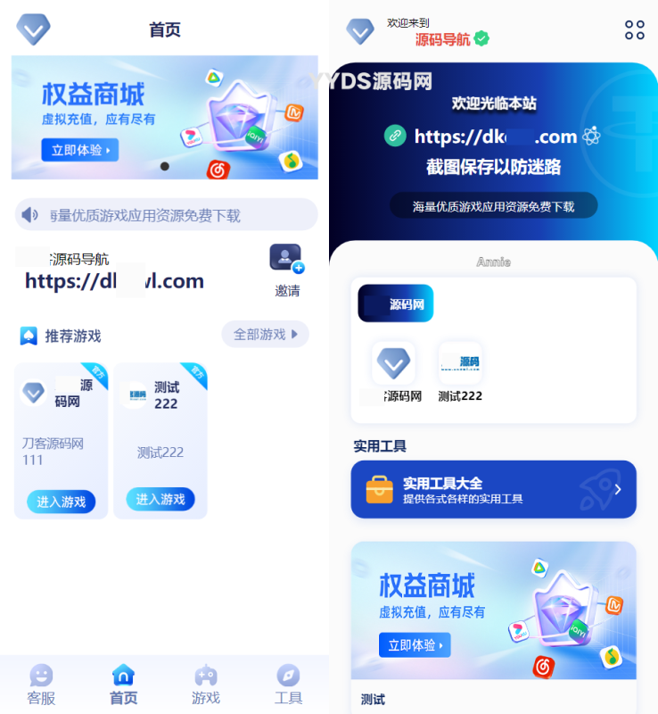 YM898-2026全新UI网址推广导航系统PHP源码