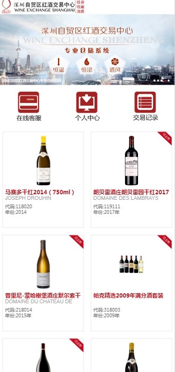 YM912-红酒/葡萄酒/拉菲红酒微盘发币圈源码完整版_红酒/葡萄酒/拉菲红酒金融区块投资理财源码