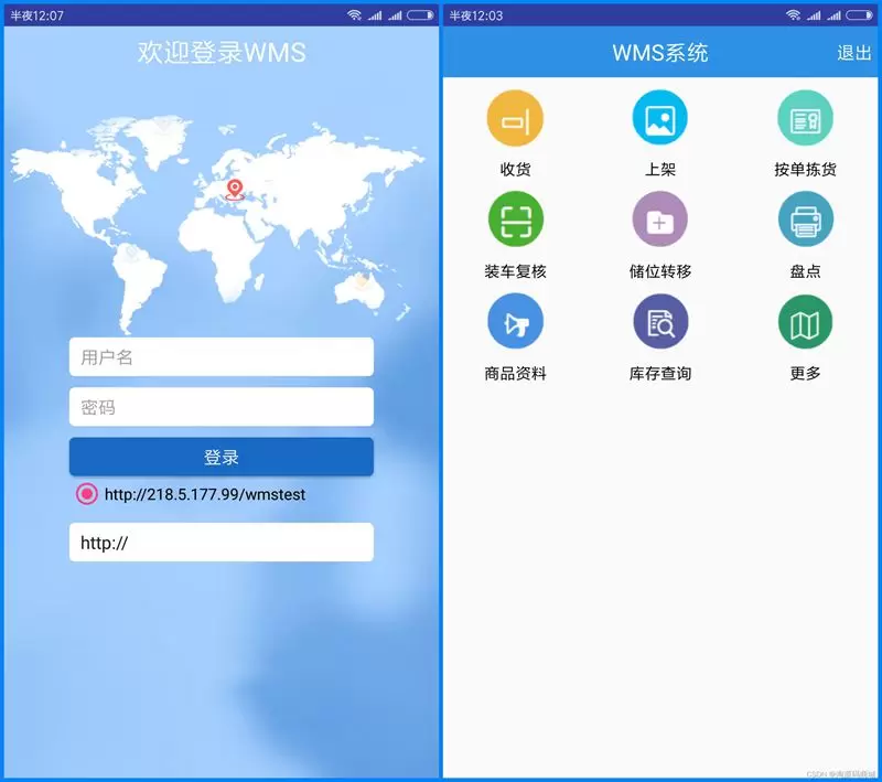 YM916-Java开发的包含PDA端和Web端WMS物流仓储货物分拣管理系统源码