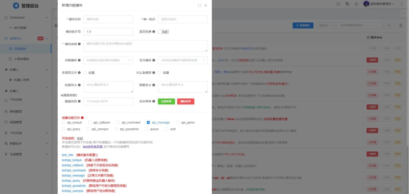 YM919-全功能tgbotTelegram机器人多功能有后台版源码