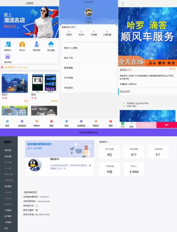 YM928-全新现代化UI设计的简单简易购物商城系统源码含易支付