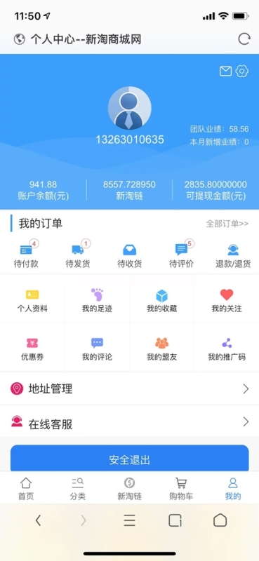 YM936-2026新淘商城系统源码下载全网独家全开源_商城_认筹_商家入驻_三级分销_内附教程