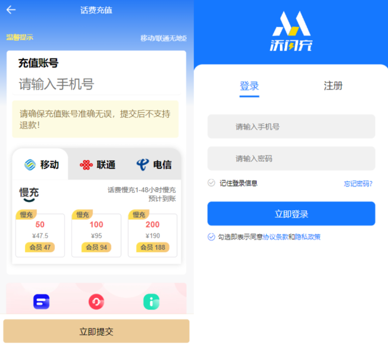 YM948-全新 H5 充值系统源码全开源 自定义首页+充值页面 可对接上游渠道接口