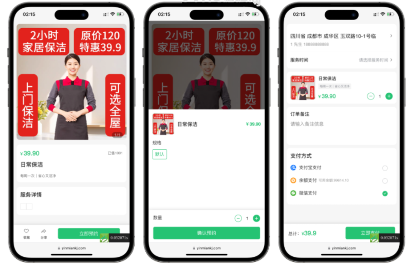 YM962-2026年php小区保洁，家电维修，家电报修，冰箱空调维修报修预约，上门家政服务系统开源版vue源码