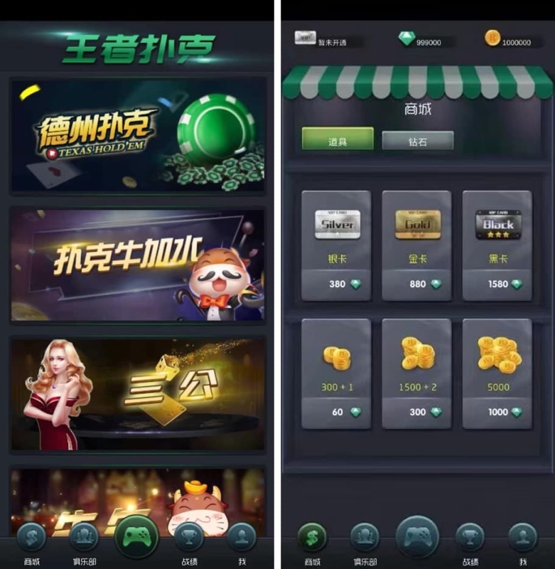 YM980-王者扑克俱乐部完整源码/德州扑克/扑克牛加水/三公/牛牛
