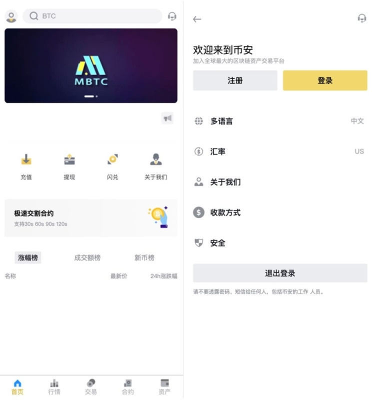 YM1112-全开源Java仿币安虚拟币交易所平台源码,币币交易,永续合约,交割合约,前端uniapp纯源码