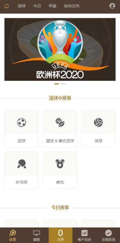 YM1130-最新运营版皇冠体育系统源码,世界杯足球信用盘口