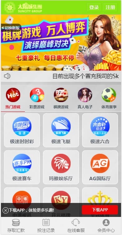 YM1145-真人综合盘加自主系统彩票,七星彩玩法后台可控的菠菜源码