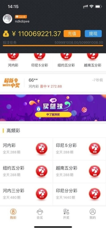 YM1192-完整打包客户定制开发Java语言时时彩合买系统,原生双端APP