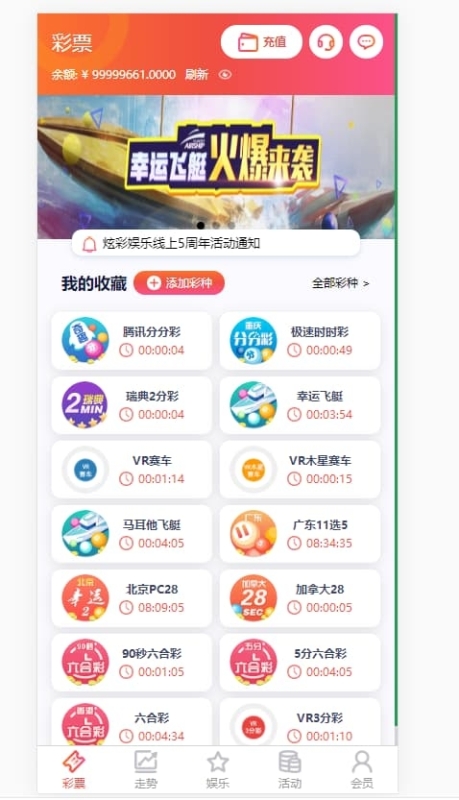 YM1196-杏鑫娱乐完整彩票+真人高端版本vue+js+开奖