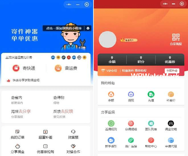 YM1222-全新快递物流收件派件平台系统独立版小程序源码|，快递小程序，物流小程序带cps推广营销流量主+前端