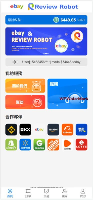 2026年php最新多语言海外刷单抢单源码/修复版亚马逊60关卡任务YM1273