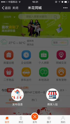 YM1450-增加自定义配送时间同城社区、便民服务微信小程序源码