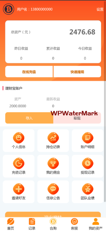 YM1454-带余额宝BTC理财/比特币合约理财/BTC contract/K线完整/内置客服系统/超完美/带搭建教程