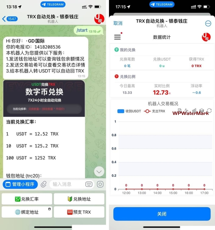 相当牛B的机器人框架TRX自动兑换机器人源码+搭建教程简单快速方便-DJPKCN-YMN1514